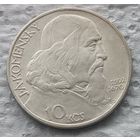 Чехословакия 10 крон 1957
