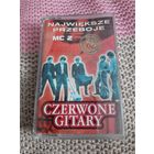 Кассета  CZERWONE GITARY.  NAJWIEKSZE PRZEBOJE.