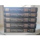 Дж. Стейнбек. Собрание сочинений в 6 томах. Нет тома 1.