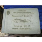 Выпускной фотоальбом.