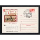 Художественный маркированный конверт СССР со спецгашением N 7664 (08.06.1971) VII Международный кинофестиваль 1971 Москва  Кадр из кинофильма "Бег"