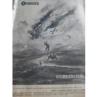 Журнал Огонёк 1915г  Хроника событий ПМВ Оригинал!