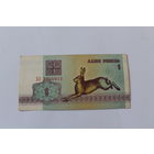 1 рубль 1992.Серия БЗ