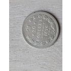 20 копеек 1870