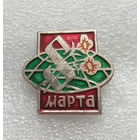 8 Марта. Международный день солидарности женщин в борьбе за женские права и эмансипацию #0741-LP11