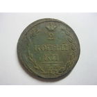2 копейки 1810 год ЕМ НМ