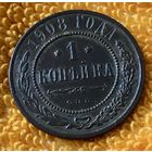 1 копейка 1908 года.