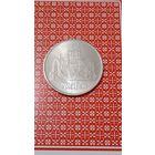 ГДР 5 марок 1972 Мейсен