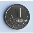 Россия. 1 копейка 2005 М.
