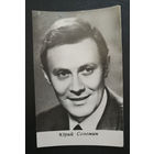 Юрий Соломин. Фотографии артиcтов #0043-Ф01P22