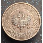 2 копейки 1914 состояние кобинетная распродажа коллекции