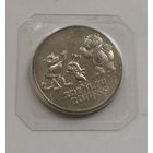 25 рублей 2014 г. Талисманы . Запайка