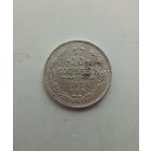 10 копеек 1914 года 2