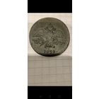 2 копейки, 1838 год, ЕМ, Николай 1