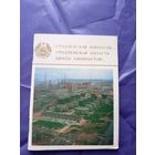 Гродзенская вобласць\3д