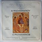 2LP Сергей Рахманинов - Всенощное бдение, соч. 37/дир.Владислав Чернушенко (1987)