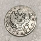 1 рубль 1817