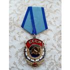 Орден Трудового Красного Знамени, копия