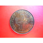 Медаль из СССР. Тяжёлый метал.