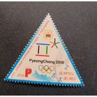 XXIII зимние Олимпийские игры в Пхенчхане Спорт Беларусь 2018