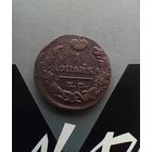 1 копейка 1829 года 2