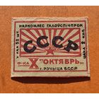 РЕДКОСТЬ. РЕЧИЦА 2 КОПЕЙКИ.ЭТИКЕТКА.