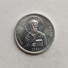 Нагорный Карабах 1 драм  2004 г.  Святой Григорий