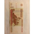 100000 рублей 1995. Россия.