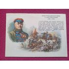 Котовский. Герои гражданской войны. Кравченко 1962 г. Чистая.