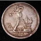50 копеек 1926 г. П Л Один полтинник. Серебро. С 1 рубля. Смотрите другие мои лоты с 1 рубля.