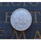 1 бан 1993 Молдавия (Молдова) #01