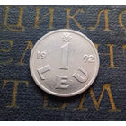 1 лей 1992 Молдова (Молдавия) #01