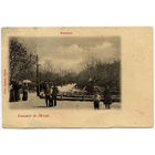 Минск, Бульвар. Eljas Kaplan, Minsk. Редкая!