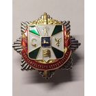 Знак УУС Гомельскага аблвыканкама