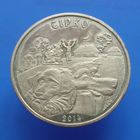 Казахстан 50 тенге 2014 Сирко