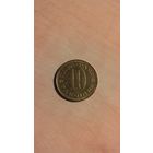 Югославия, 10 пара 1981.