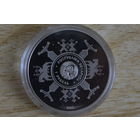 1 рубль 2015    ЕЭС