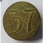 ПУГОВИЦА 37