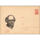 Художественный маркированный конверт СССР  N 4299 (22.06.1966) 1876-1959  Скульптор С. Д. Эрзя (Нефедов).