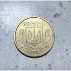 25 копеек Украины 1992 года. Бублики.