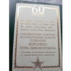 Диплом-Грамота-Свидетельство БССР.\8