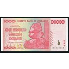 Зимбабве 100000000 долларов 2008 г. P80. Серия AA. UNC
