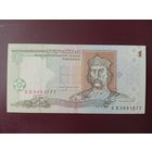 Украина 1 гривна 1994