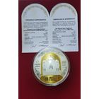 "Полоцкий Спасо-Евфросиниевский митрополичий монастырь. 900 лет", 100 рублей