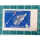 СССР 1964 АМС Марс-1** из серии День космонавтики. 482