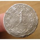 Войсковая бона 1 злотый Пинск флотилия