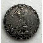 Полтинник 1926 года. С рубля без МЦ