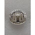 Ленинград. Петровские ворота. #-VI-05