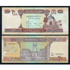 Афганистан 20 афгани 2016-2021 год, UNC