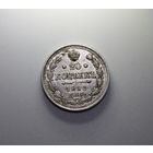 Аукцион с рубля  20 копеек 1912 СПБ ЭБ в коллекцию Смотрите также другие мои лоты (8)